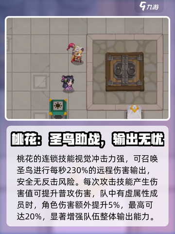 坎公骑冠剑桃花介绍介绍截图3