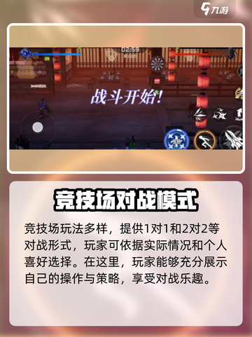 火柴人联盟3竞技场怎么玩介绍截图2