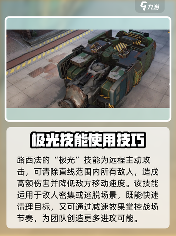 创世战车🔥路西法：超强详细介绍来啦！截图2