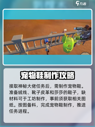 沙石镇时光神秘大佬任务🔥超详细完成攻略来啦！截图2