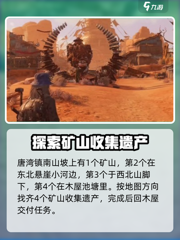 代号56矿山在哪？和平精英🔥地图的秘密等你发现！截图3