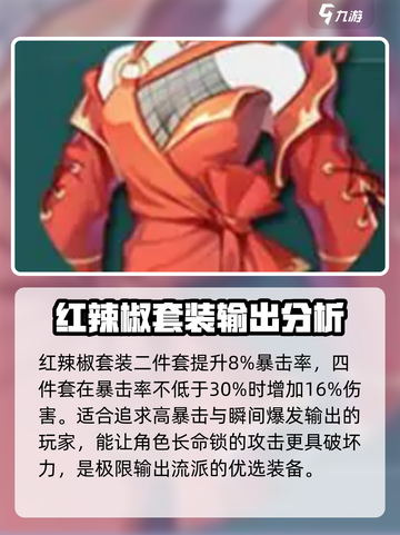 归龙潮长命锁装备介绍介绍截图2