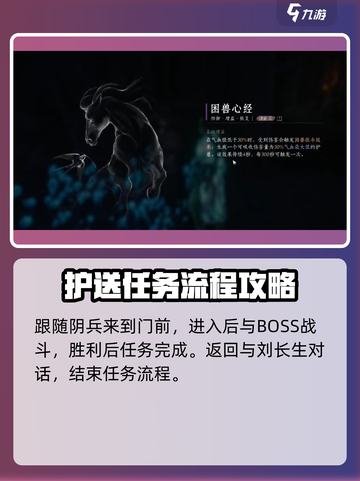 燕云十六声困兽心经怎么获得介绍截图5
