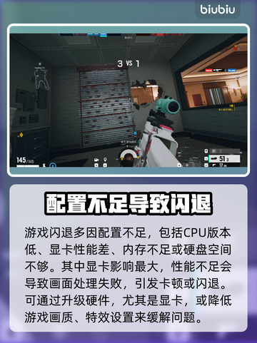 💥彩虹六号闪退？速看解决方法！🎮截图6
