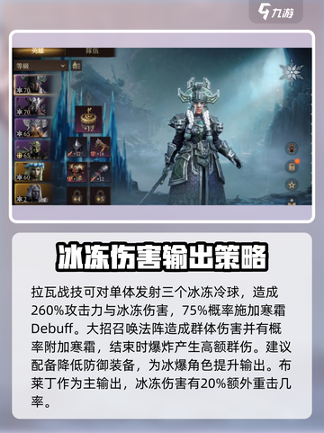 龙息神寂冰爆核心阵容介绍介绍截图4