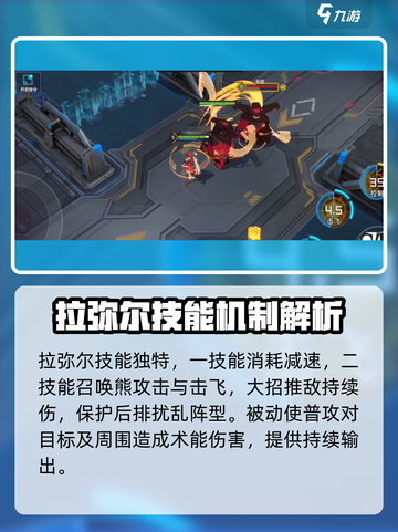 重构阿塔提斯拉弥尔技能玩法介绍介绍截图2