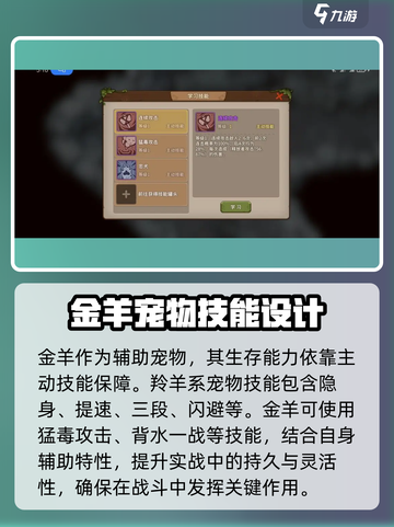 石器时代觉醒🔥宠物技能大揭秘🎉截图4