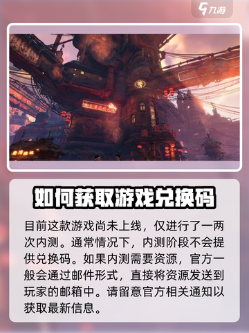 代号56的兑换码有哪些介绍截图2