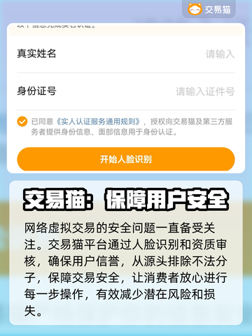 梦三国2买号🔥安全平台推荐！👇截图3