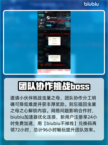 地心护核者🔥虫巢之母位置打法攻略💡截图6