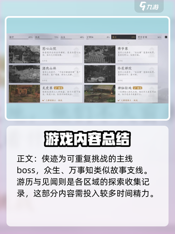 燕云十六声有什么玩法介绍截图6