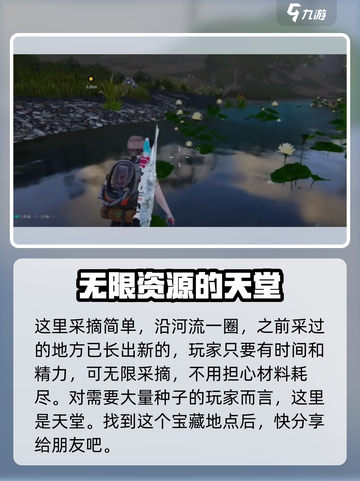 七日世界血菖蒲采集点在哪介绍截图4