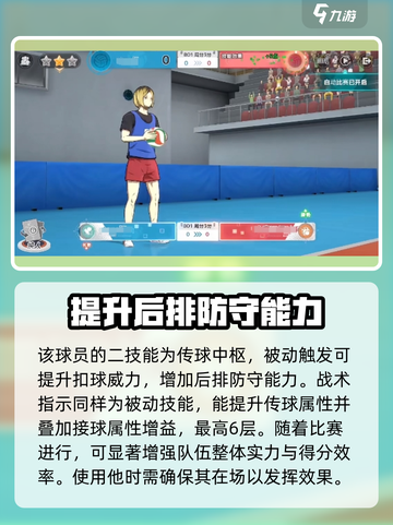 排球少年手游🔥孤爪研磨玩法大揭秘❗截图3