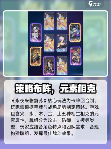 永夜降临🔥复苏玩法超全攻略来啦！截图2