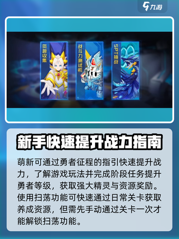 赛尔号巅峰之战怎么玩介绍截图3