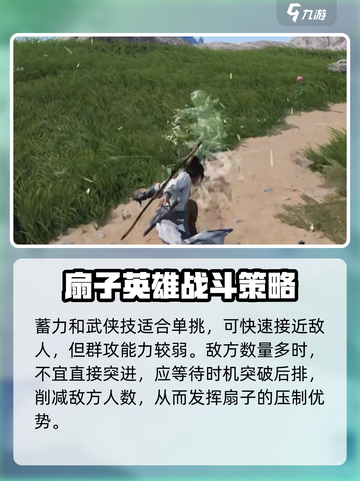燕云十六声🔥扇子武学技能大揭秘！游戏技巧全在这👇截图3