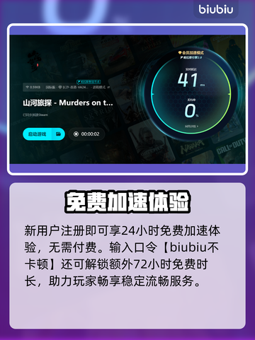 🔥《山河旅探》下载太慢？速看解决妙招！✨截图4