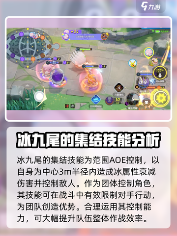 宝可梦大集结🔥冰九尾玩法攻略来了！快来学习➡截图4