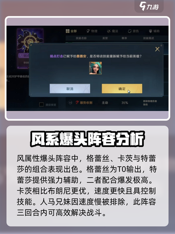 《荒野国度》风系阵容🔥超强搭配秘籍🎉截图4