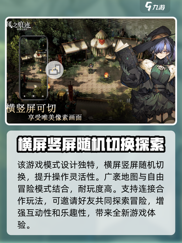 风之痕迹测试资格介绍截图3