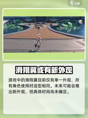 鸣潮🔥滑翔翼使用教程🎮掌握就能飞天截图5