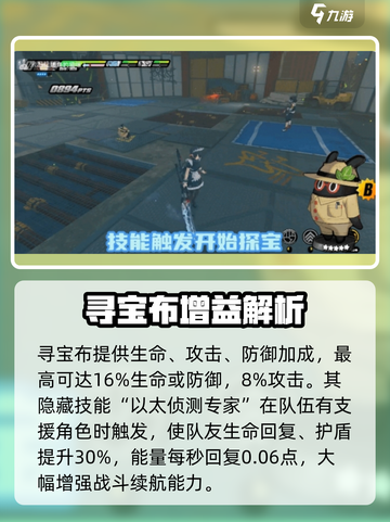 《绝区零寻宝布爆🔥隐藏宝箱全解析💎》截图3