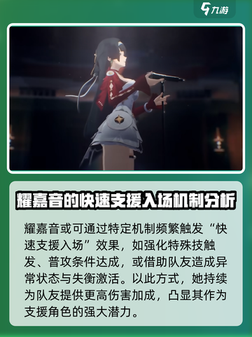 绝区零🔥耀嘉音超强攻略🌟新手必看！截图5