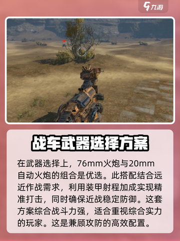 创世战车平民玩法攻略介绍截图5
