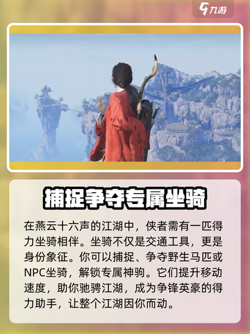 燕云十六声玩法介绍介绍截图4