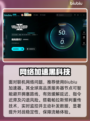 🎮《地狱潜兵2》黑屏闪退？一招解决！💥截图3