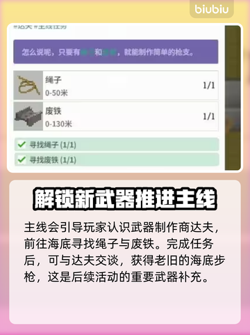潜水员戴夫抓鱼教程📖，教你轻松抓鱼✨截图3