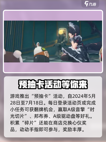 绝区零💥活动公告内容大揭秘！游戏党必看🔥截图2