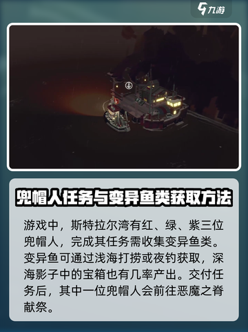 渔帆暗涌旗帜任务🔥超简单完成攻略！🎮截图3