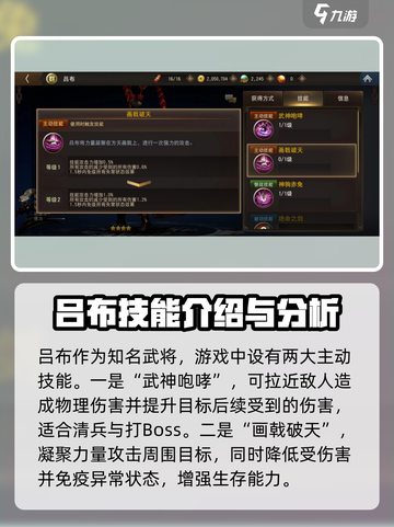 三国诛将录必练武将有哪些介绍截图3
