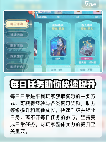魔力宝贝旅人平民攻略介绍截图3