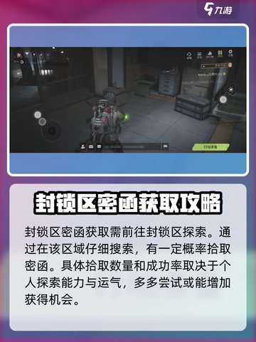 萤火突击密令怎么使用介绍截图3