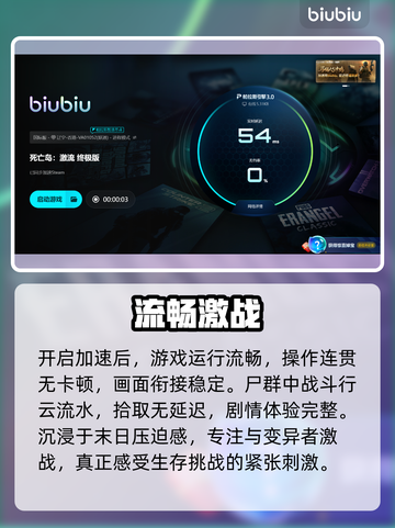 死亡岛激流闪退？1招秒解决！💥截图6