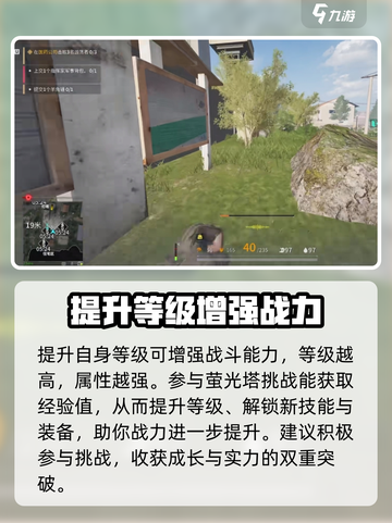 萤火突击灯塔🔥玩法全揭秘，轻松制胜秘籍！截图3
