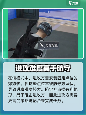 和平精英快速爆破模式介绍介绍截图5