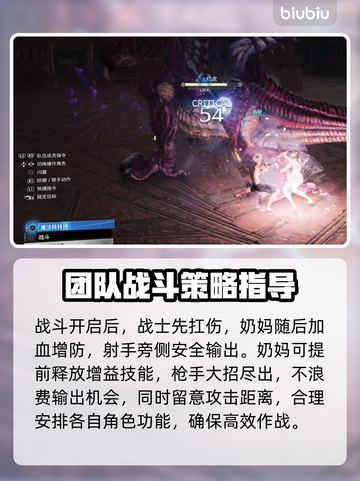 最终幻想7重生🔥红龙打法技巧分享！💥截图4
