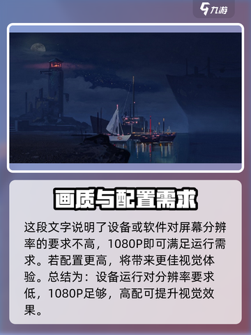 囚笼迷踪游戏配置一览介绍截图4