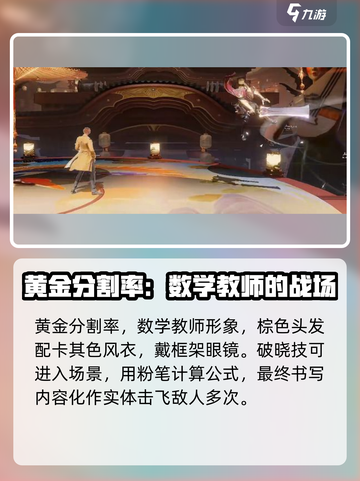 星之破晓英雄大全介绍截图5