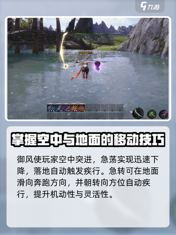剑灵2有哪些轻功介绍截图4