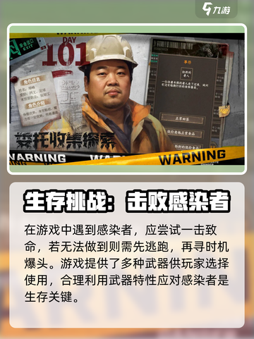 我在末世开超市末世生存指南是什么介绍截图3