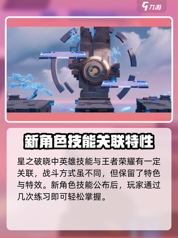 星之破晓李逍遥好玩吗介绍截图3