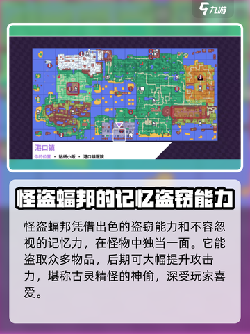 磁带妖怪最强排行🔥《Pokémon》顶配妖怪大盘点！截图4