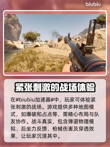 叛乱沙漠风暴⚡不开加速器居然能这样玩！截图2