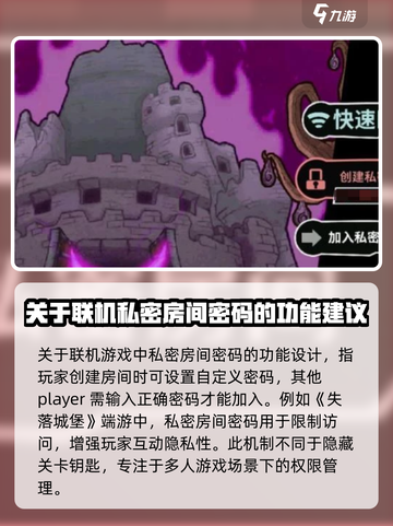 失落城堡2房间密码是什么介绍截图2