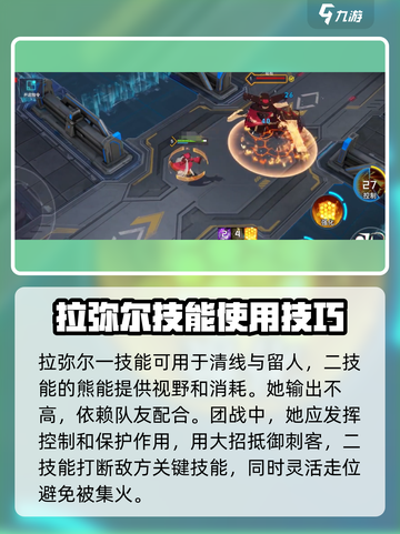 重构阿塔提斯拉弥尔技能玩法介绍介绍截图3