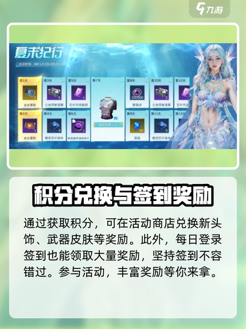 星球重启夏日活动怎么玩介绍截图3